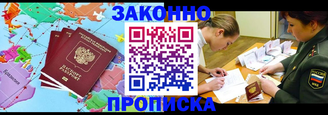 прописка гарантия в Нижних Сергах