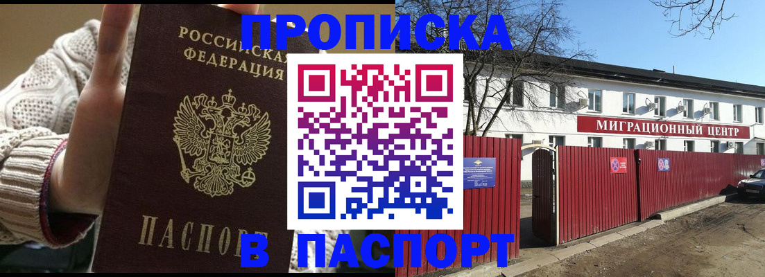 временная регистрация поиск в Нижних Сергах