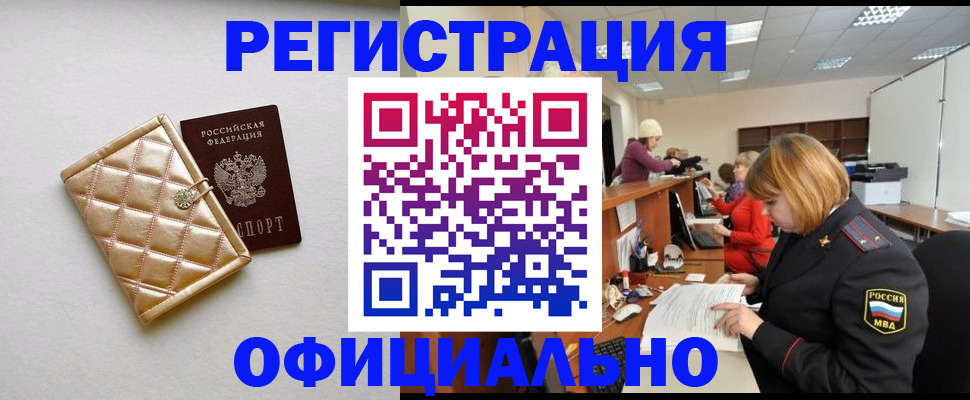 прописка поиск в Нижних Сергах