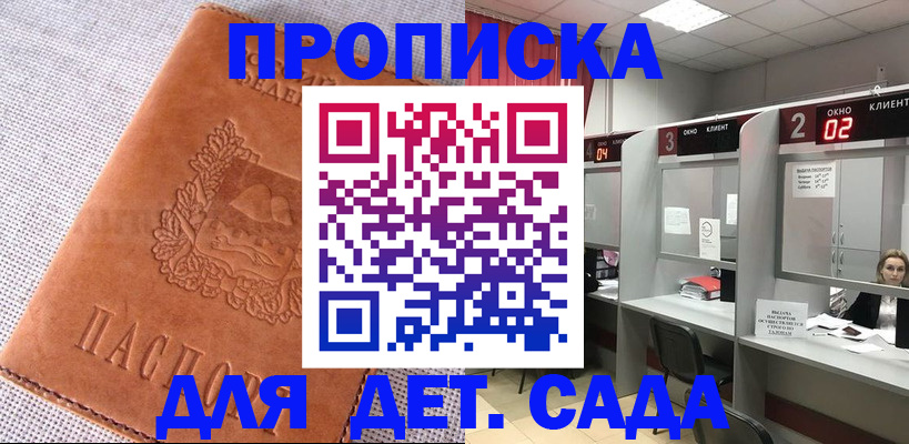 прописка поиск в Нижних Сергах