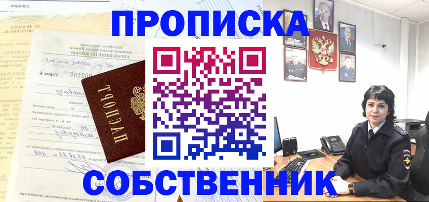 пропишу в квартире в Нижних Сергах